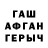 ГЕРОИН VHQ Sofa Krip